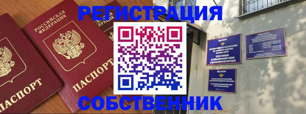 прописка ребенка в Североморске